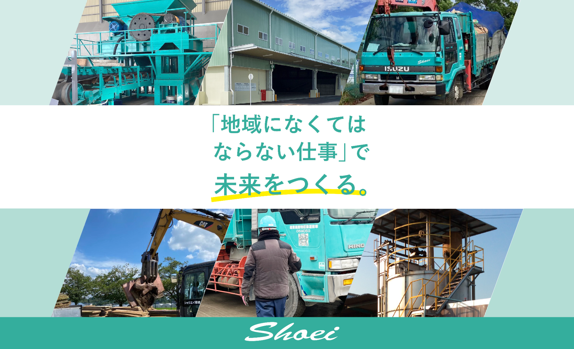 【正社員】産業廃棄物の収集・運搬ドライバー