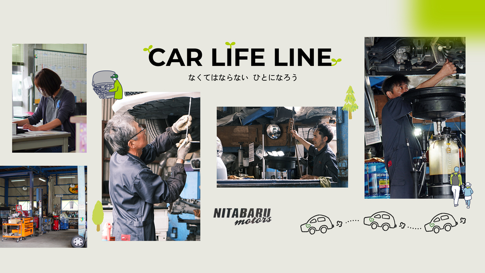 【仁田原モータース　正社員】自動車整備士