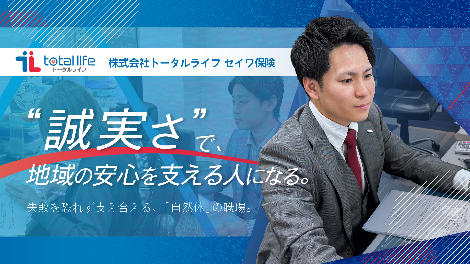 【大牟田/久留米】地域の未来を支える「営業職」