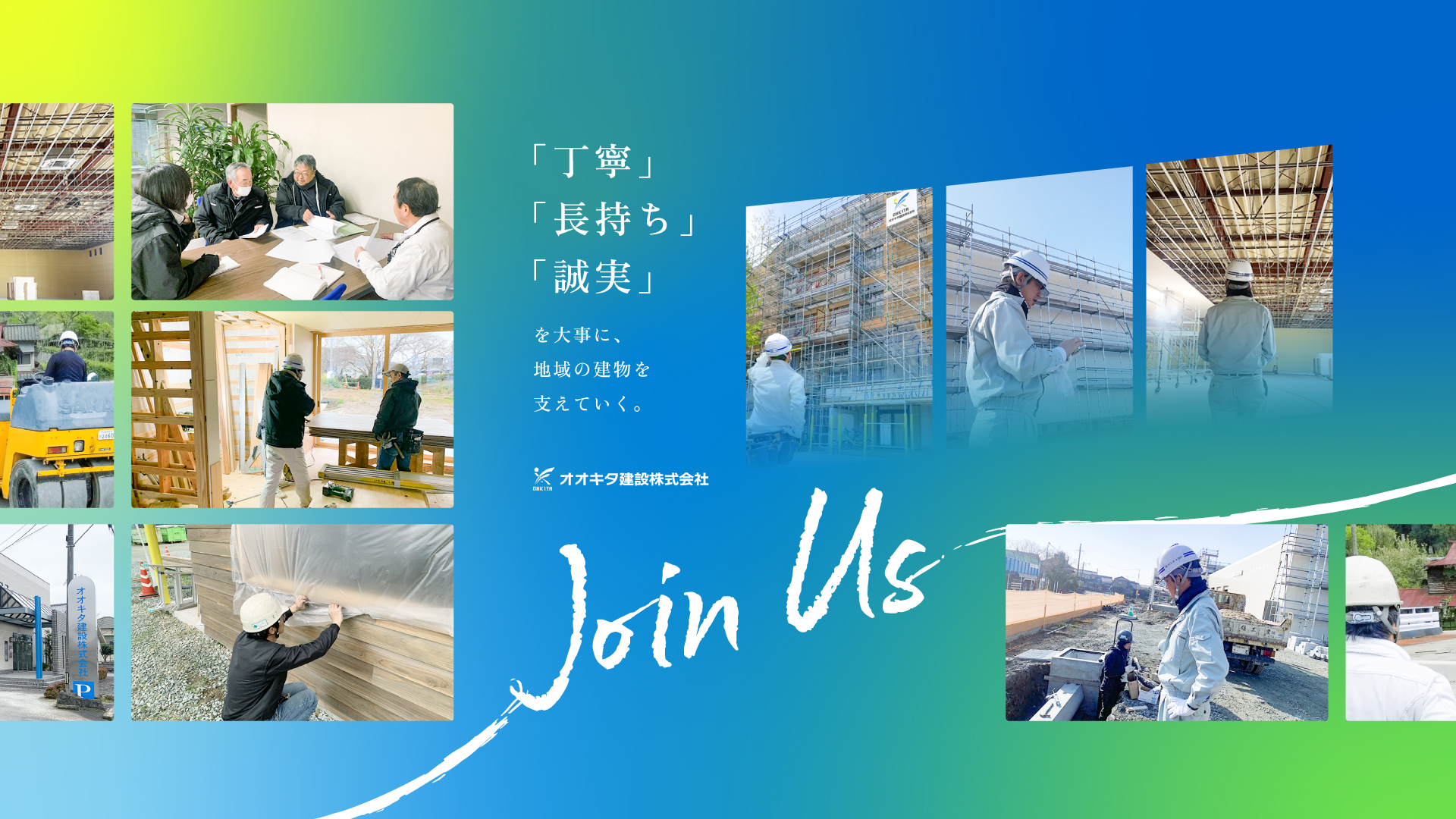 メインビジュアル