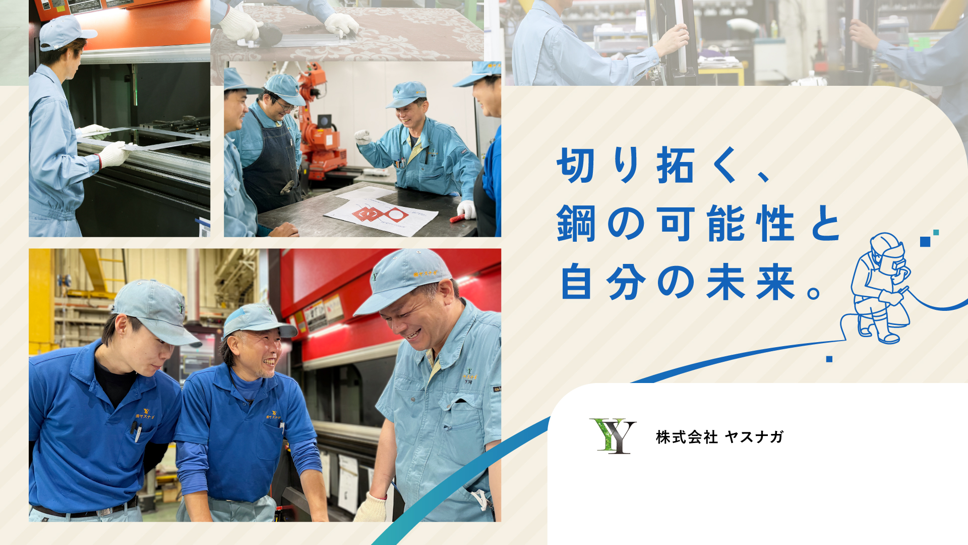 メインビジュアル
