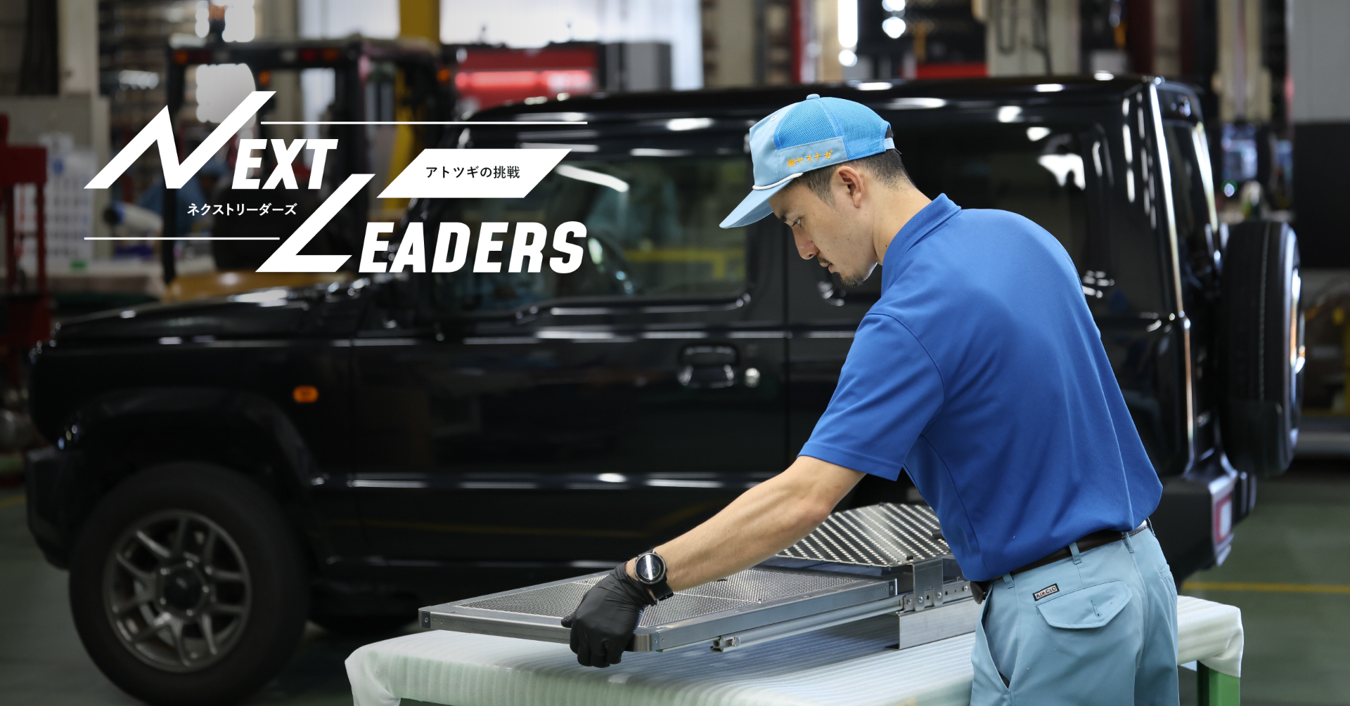 イメージ：アトツギの挑戦#13