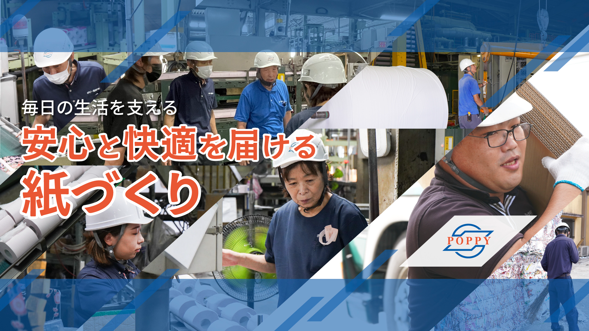 メインビジュアル