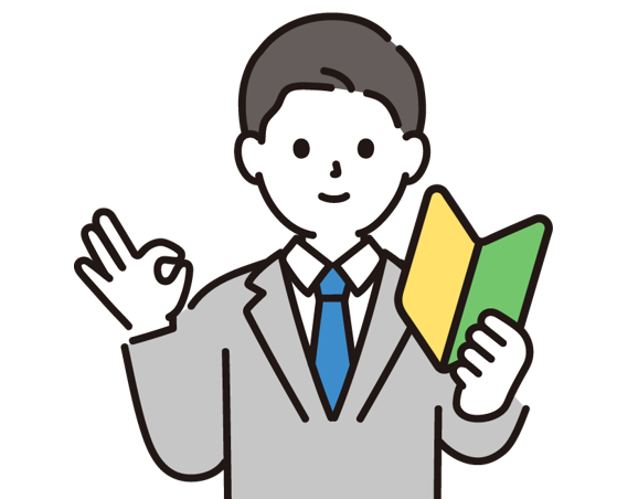 イメージ: ゼロから学べる安心環境!