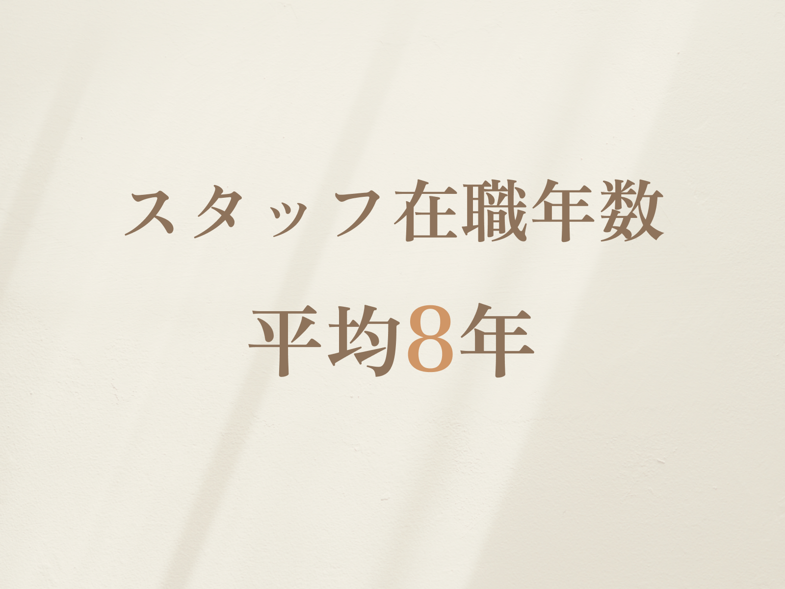 イメージ: 家事・育児と両立するスタッフが在籍