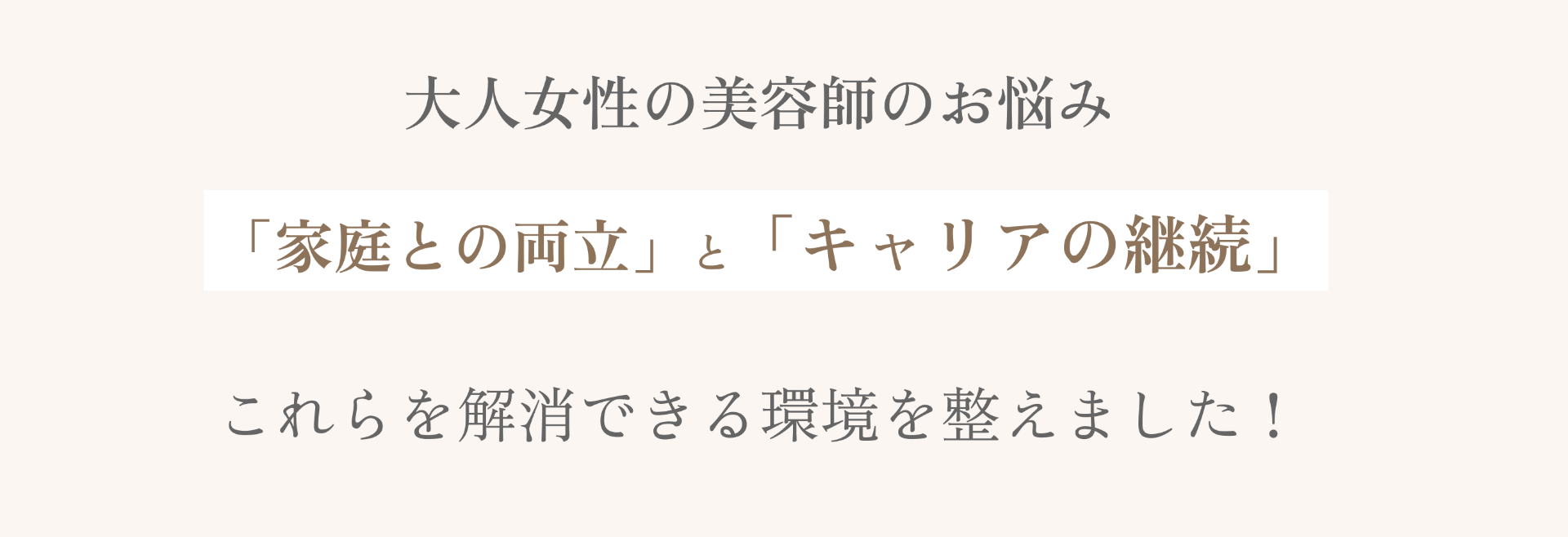 イメージ: Concept