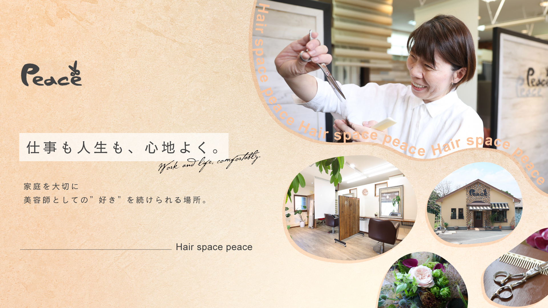 メインビジュアル