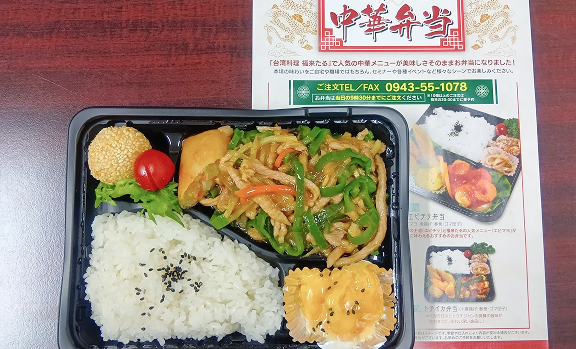 イメージ: お弁当を会社で準備