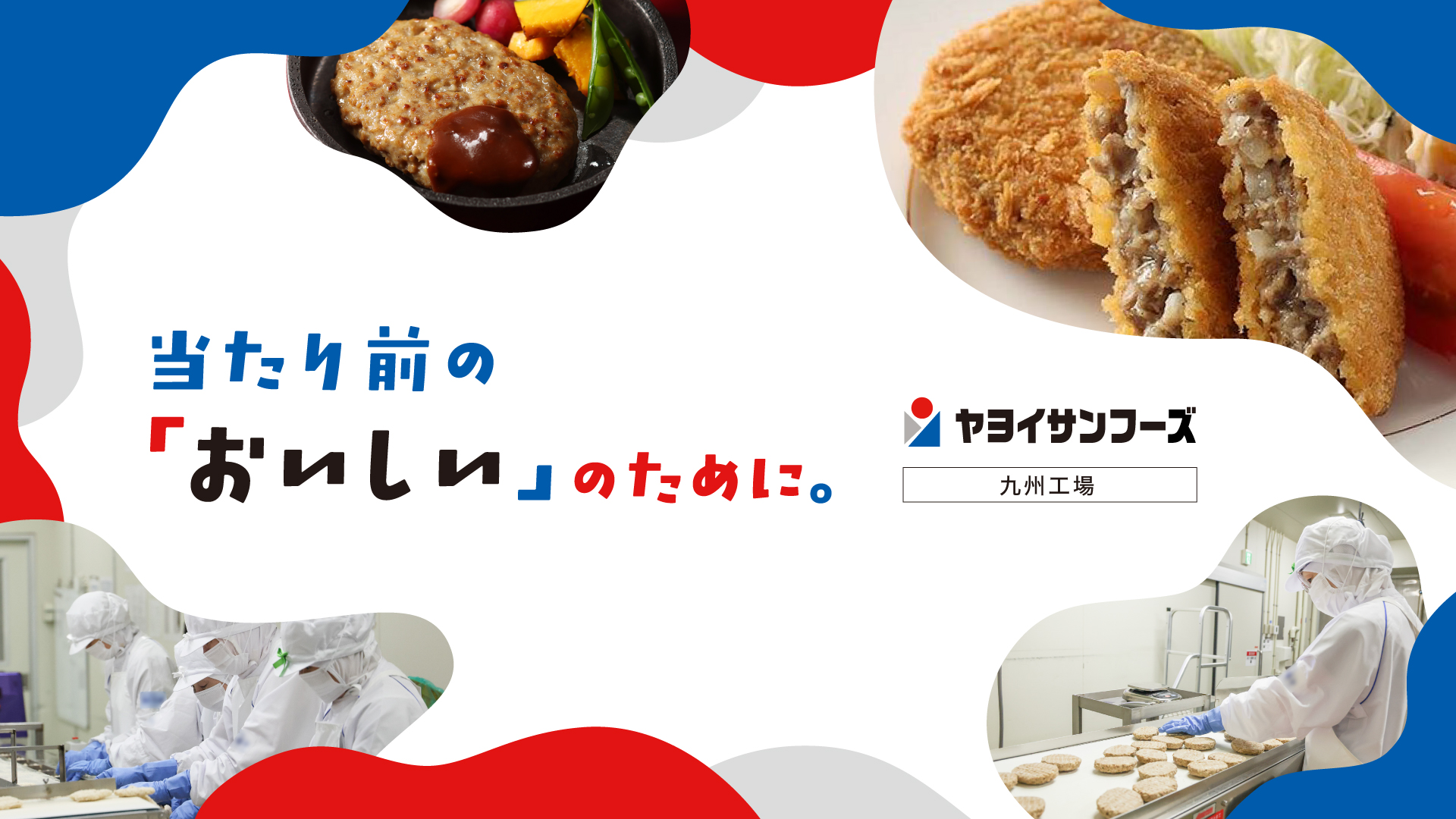 メインビジュアル