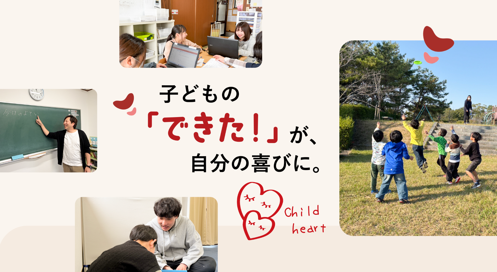 メインビジュアル